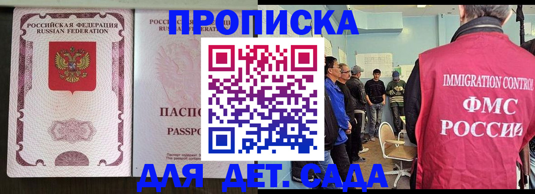 временная регистрация гарантия в Электрогорске