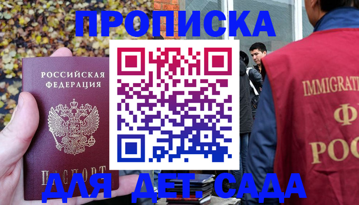 временная регистрация для всех в Электрогорске