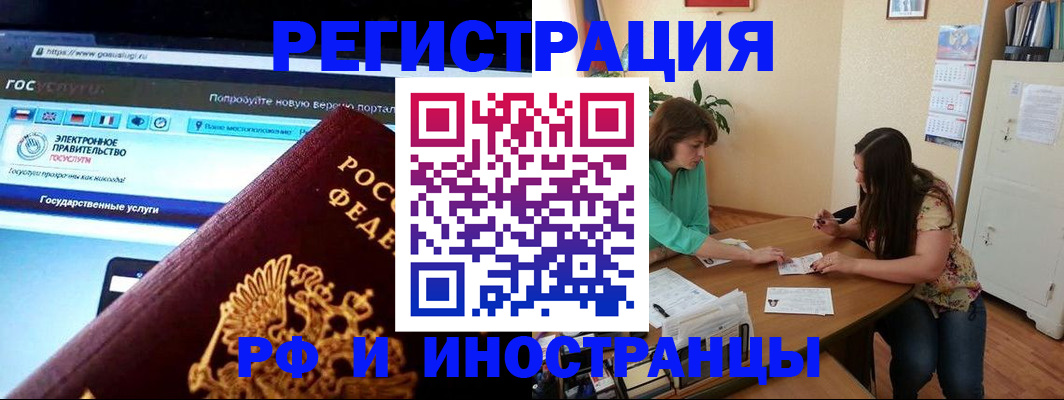 прописка регистрация в Электрогорске