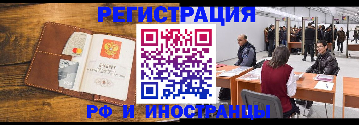 временная регистрация для школы в Электрогорске